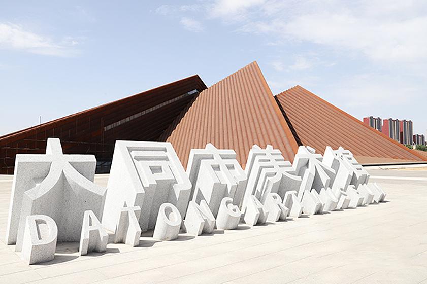 大同之旅，与自然共舞的浪漫邂逅